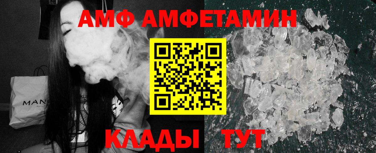 АМФ  Вход с VPN  Изобильный  АМФ 97% 