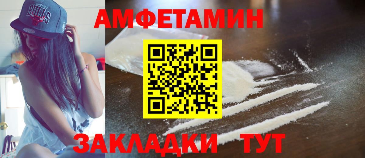 Амфетамин Premium Изобильный