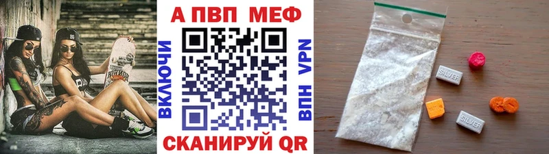 APVP VHQ  где найти наркотики  Изобильный 