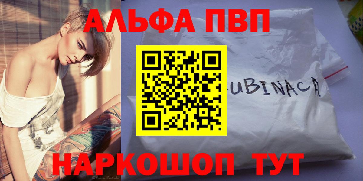 Изобильный  A PVP Crystall  А ПВП кристаллы  даркнет сайт  Alpha-PVP  Alpha PVP СК  Вход с VPN 