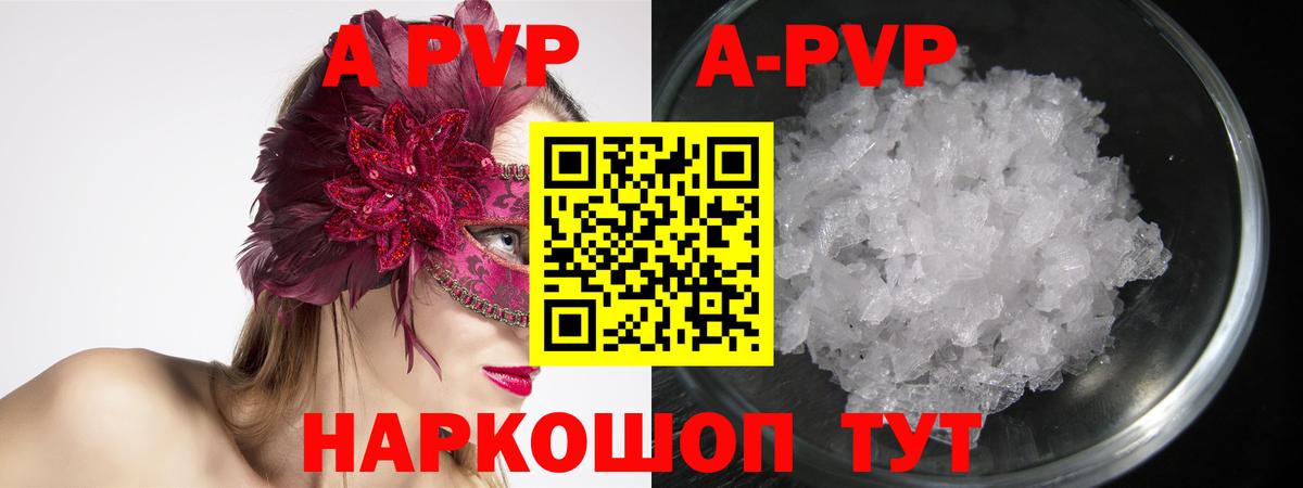 Alfa_PVP VHQ Изобильный