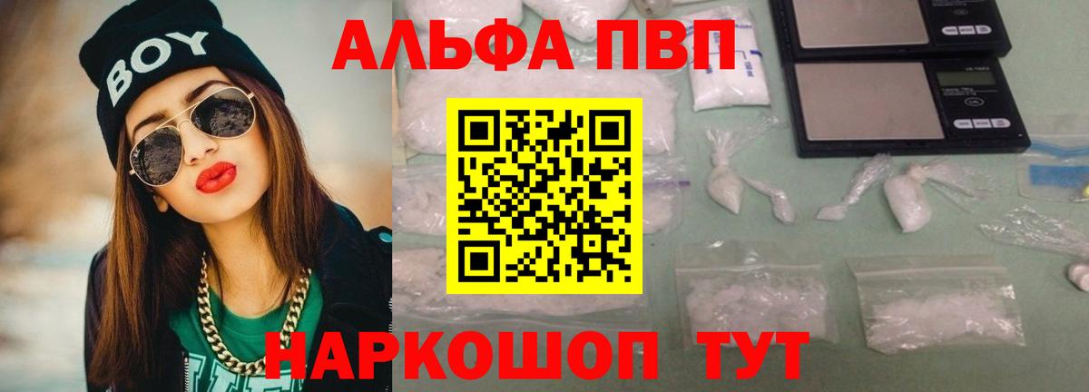 А ПВП  Alfa_PVP крисы CK  Изобильный  A PVP кристаллы  Alfa_PVP Crystall 