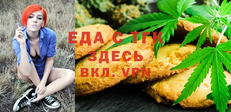 Еда ТГК конопля  Изобильный 