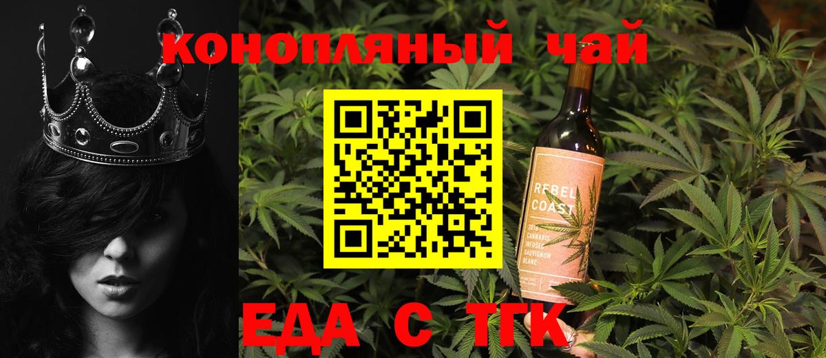 Еда ТГК конопля Изобильный