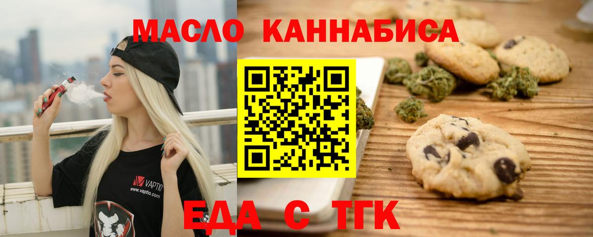 Изобильный  Canna-Cookies конопля  Вход с VPN 