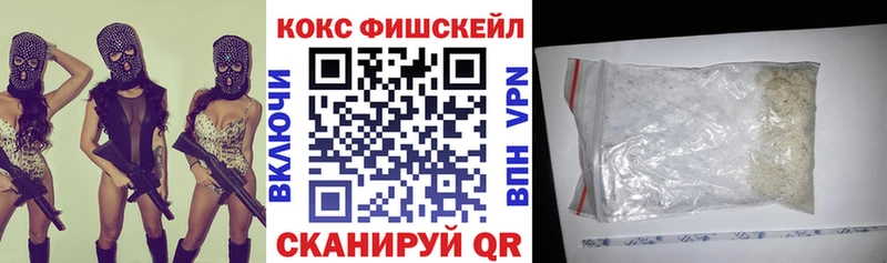 дарнет шоп  Изобильный  мориарти наркотические препараты  Кокаин Fish Scale  mega вход 