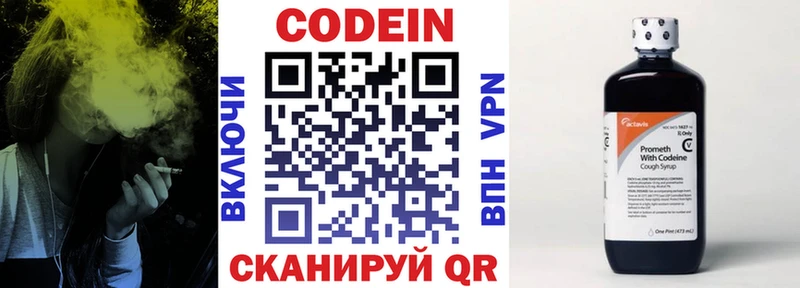 Кодеин напиток Lean (лин)  МЕГА маркетплейс  Изобильный 