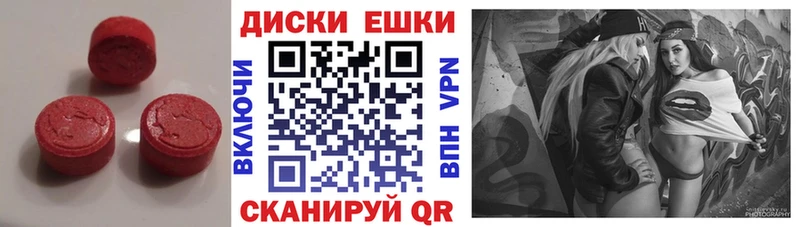 наркотики  Изобильный  ЭКСТАЗИ XTC 