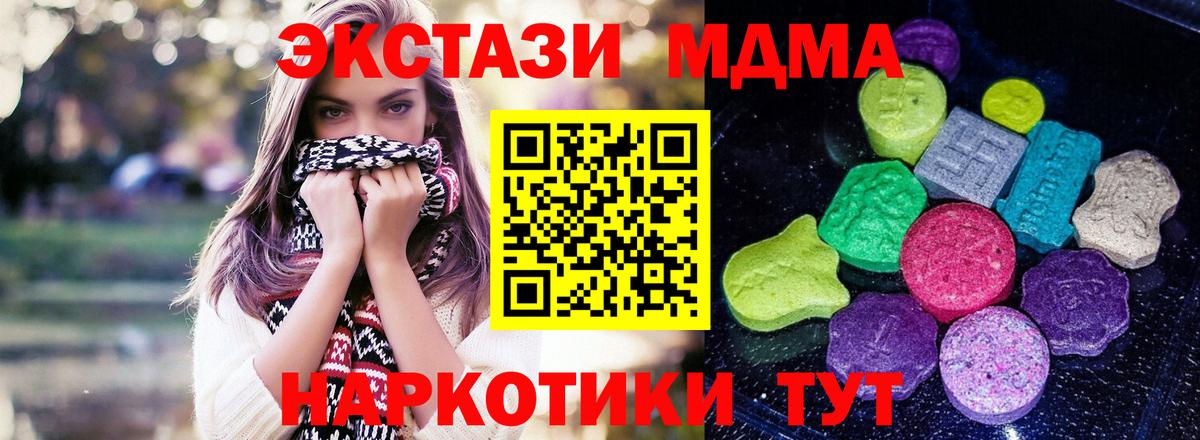 Экстази Дубай  Вход с VPN  Экстази  Ecstasy ешки  Изобильный 