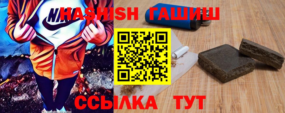 Гашиш 40% ТГК Изобильный