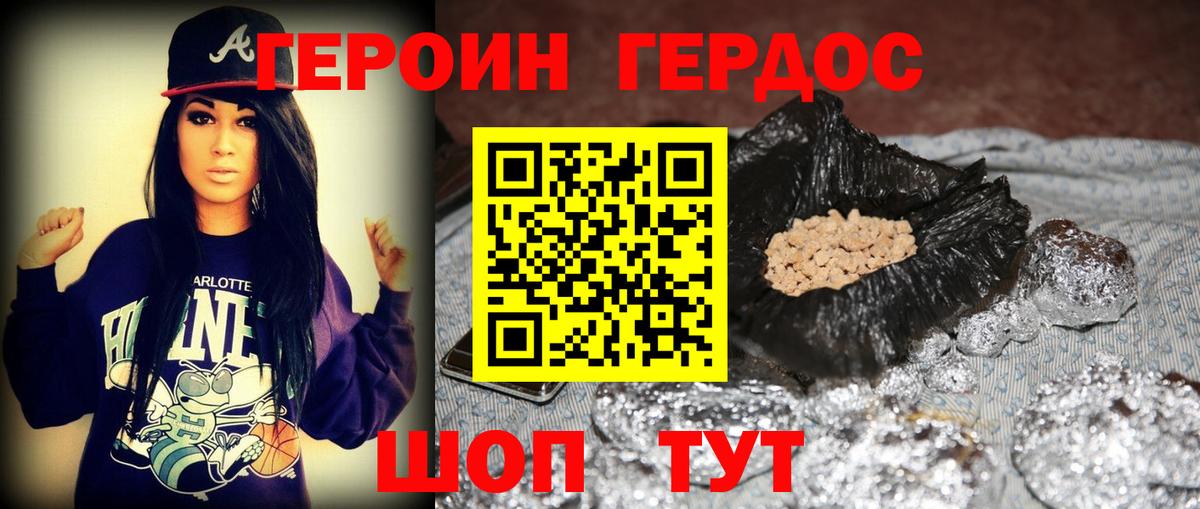 Героин VHQ Изобильный