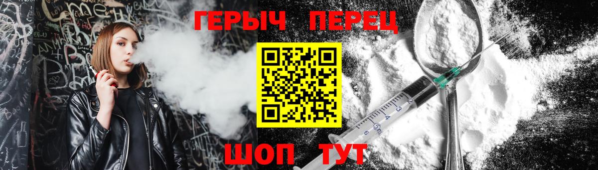 ГЕРОИН Heroin  Вход с VPN  ГЕРОИН  Изобильный 