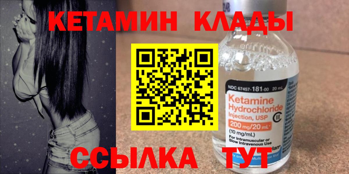 Кетамин ketamine Изобильный