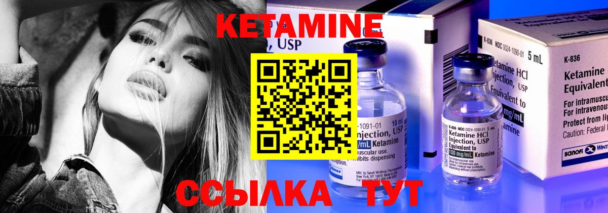КЕТАМИН ketamine  Вход с VPN  Изобильный 
