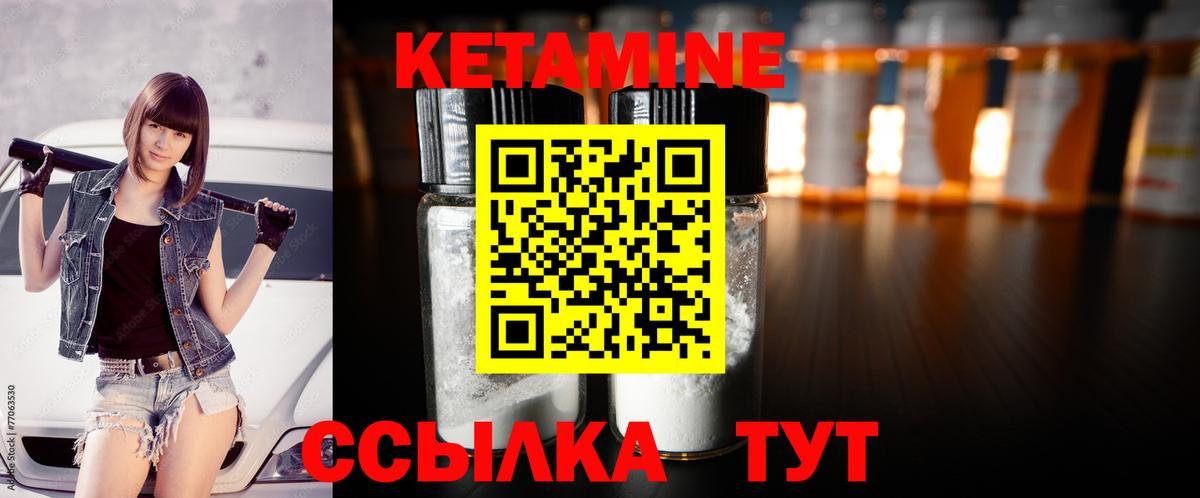 Кетамин VHQ  Изобильный  это формула  Кетамин VHQ 