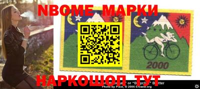 бутират Бийск