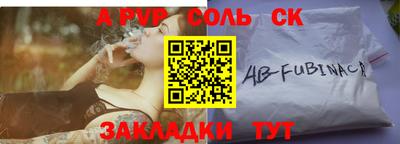 бутират Бийск