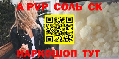 бутират Бийск