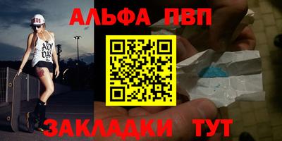 бутират Бийск