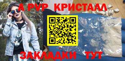 бутират Бийск