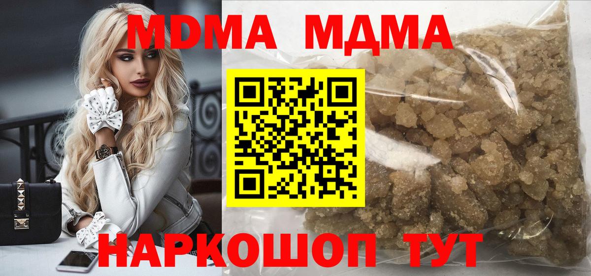 MDMA кристаллы  Вход с VPN  Изобильный  МДМА Molly 