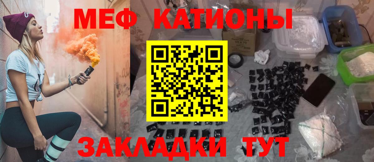 МЕФ mephedrone  МЕФ  Изобильный  Вход с VPN  МЯУ-МЯУ кристаллы  Меф 