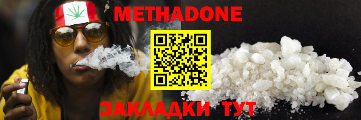 МЕТАДОН белоснежный  Вход с VPN  Изобильный  МЕТАДОН VHQ 