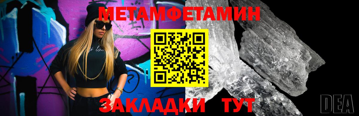 МЕТАМФЕТАМИН винт Изобильный