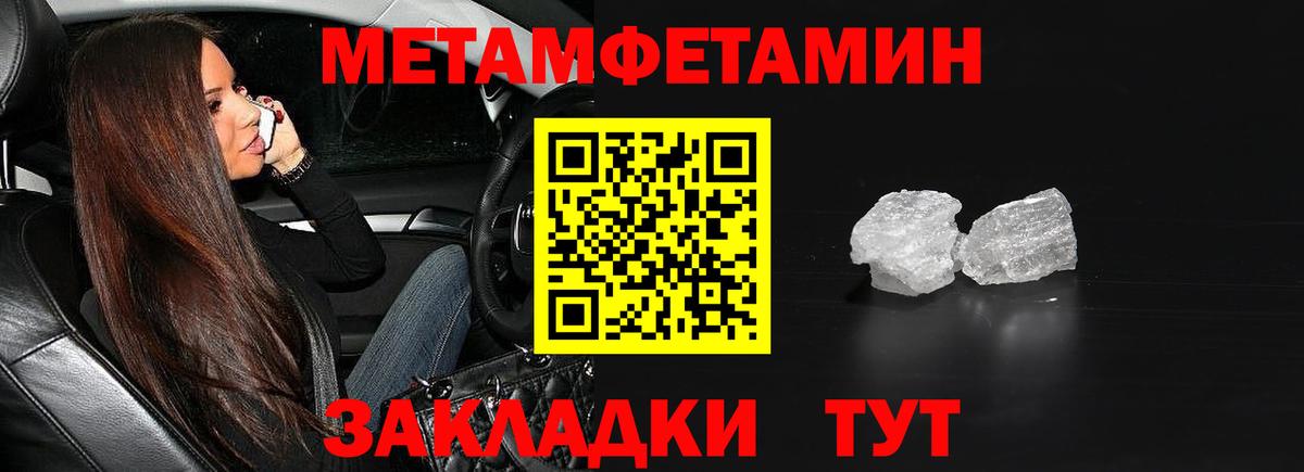 Метамфетамин  МЕТАМФЕТАМИН винт  Вход с VPN  Изобильный 