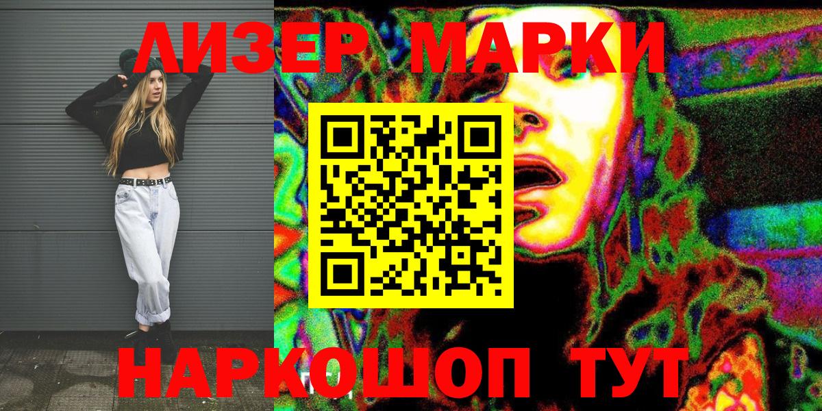 Марки NBOMe 1,5мг  Вход с VPN  купить   Изобильный 