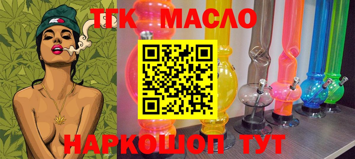 ТГК жижа Изобильный