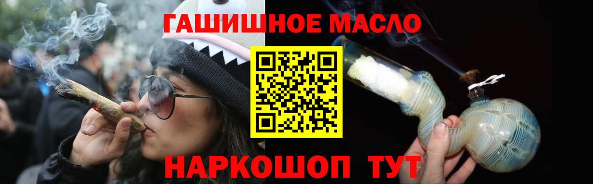 Дистиллят ТГК гашишное масло  купить наркотик  Изобильный  ТГК Wax 