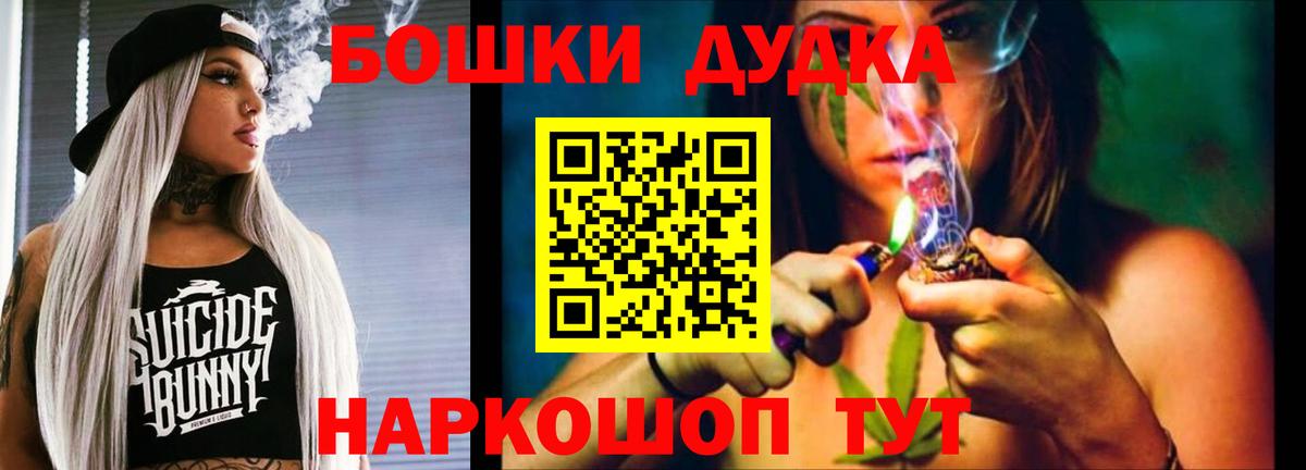 Бошки Шишки планчик Изобильный